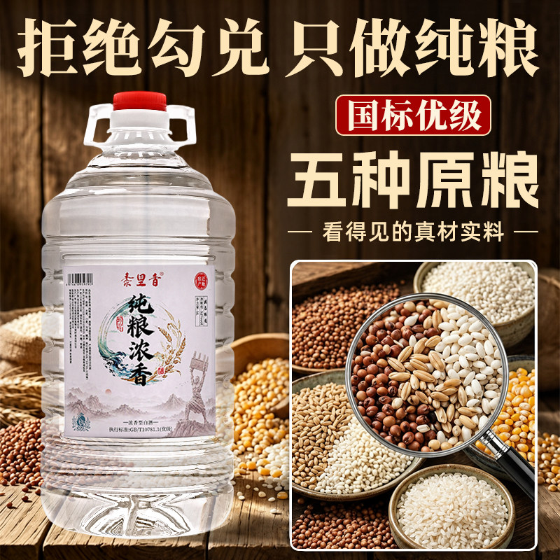 宿迁浓香型白酒纯粮食纯高粱高度老酒桶装散52度60度原浆泡酒专用