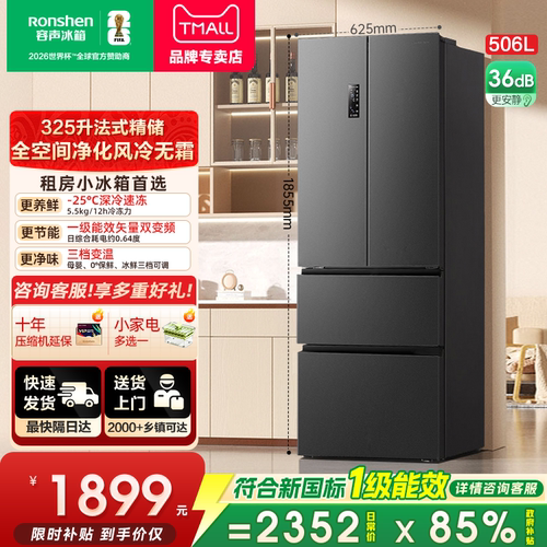 容声325L法式家用无霜变频冰箱