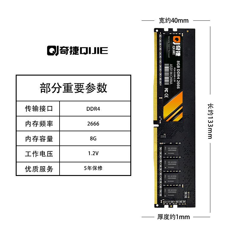 Модуль памяти Qijie DDR4 4ГБ 2400МГц