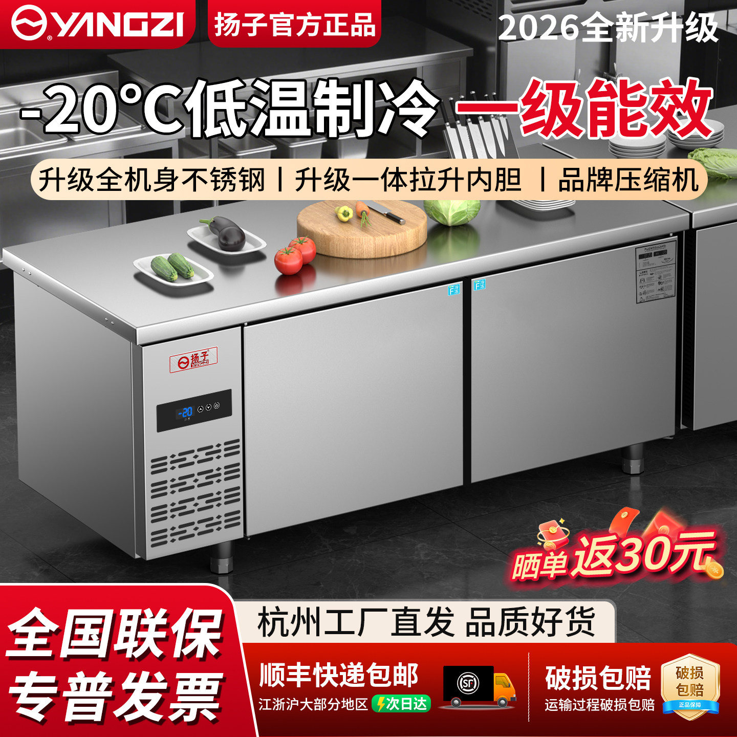 扬子风冷无霜冷藏工作台冰柜商用厨房平冷柜保鲜冷冻柜操作台冰箱