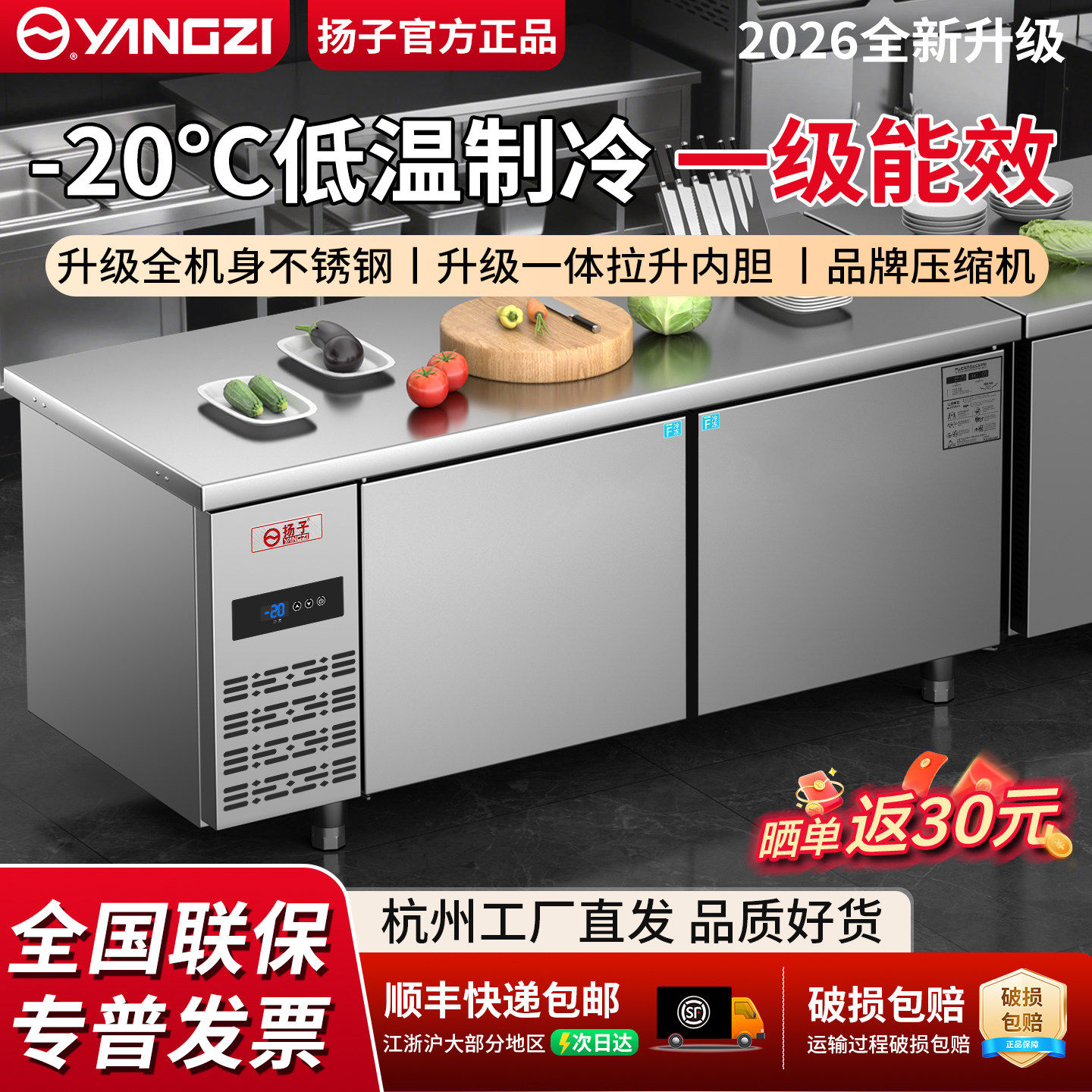 扬子风冷无霜冷藏工作台冰柜商用厨房平冷柜保鲜冷冻柜操作台冰箱