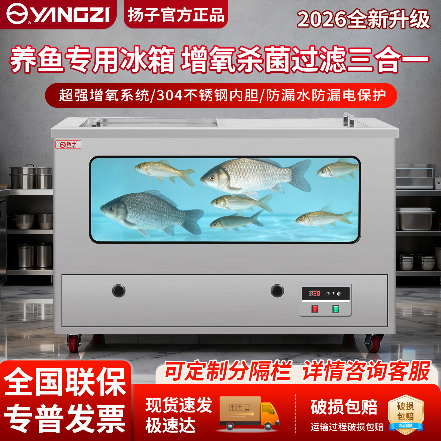 扬子养鱼冰箱专用冰柜淡海水过滤循环增氧商用海鲜饭店冷藏展示柜