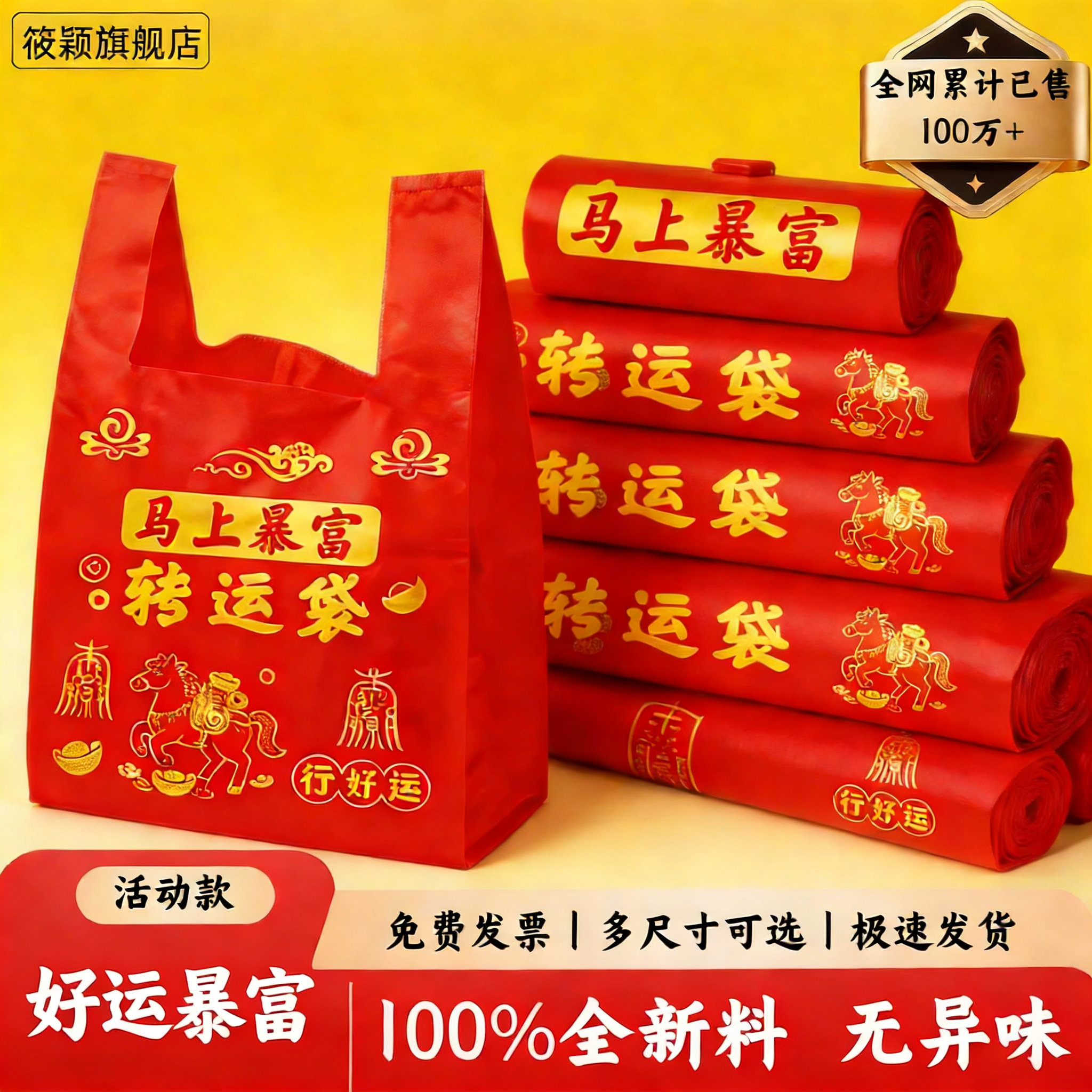 红色塑料袋批发手提袋一次性透明外卖打包袋超市购物袋背心方便袋