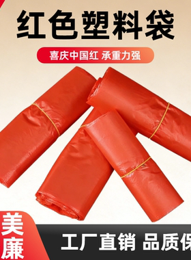 红色塑料袋家用收纳袋打包袋一次性手提背心袋方便袋购物袋批发