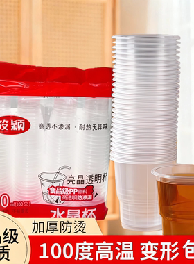 一次性杯子塑料杯加厚大号的家用水杯航空杯透明商用茶杯小号