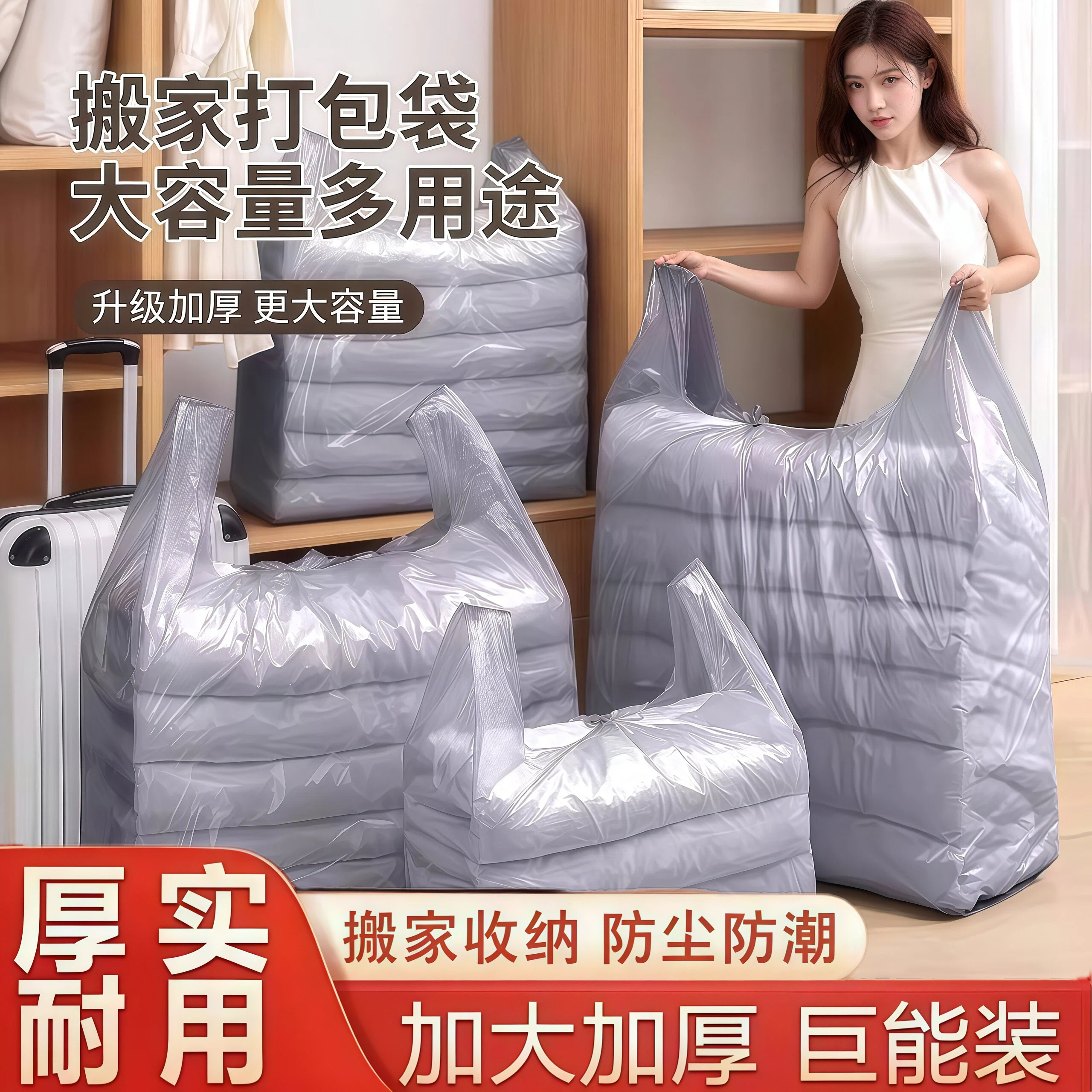 银灰色特大号加厚搬家打包服装批发手提塑料方便袋一次性搬家袋