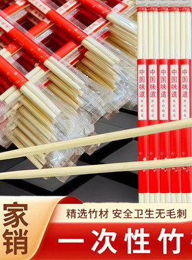 一次性竹筷火锅店餐厅外卖打包筷高温灭菌厂家直发干净卫生