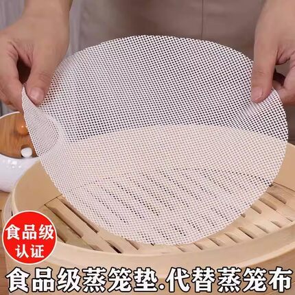 硅胶蒸笼布不粘食品级包子垫蒸屉布蒸馍笼布垫子厂家直销尺寸齐全