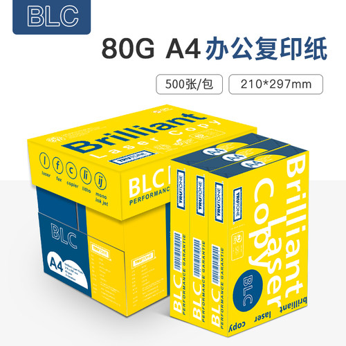 印尼BLC进口 a4打印纸A4复印纸70克80g加厚办公双面高速打印白纸