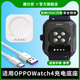适用于OPPO手表充电底座oppowatch4 x2mini x手表充电器适用一加2手表oppowatch3 4pro 2oppowatch