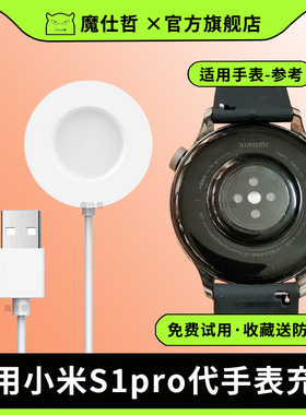 适用于小米Watch S1 Pro手表充电器数据线M2134W1专用智能充电底座磁吸线无线快充头USB原装同款S1充电线配件