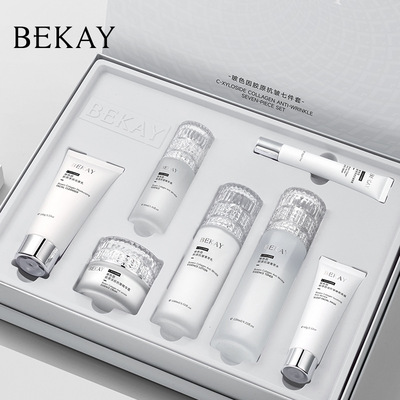BEKAY碧琳玻色因胶原抗皱七件套提亮紧致补水保湿水乳护肤品套装