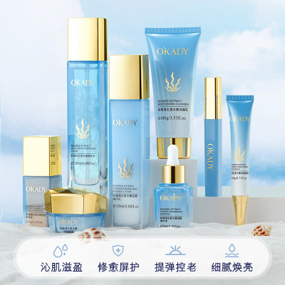 欧佩海生素水嫩滋盈八件套护肤品套盒海生素补水保湿套盒批发