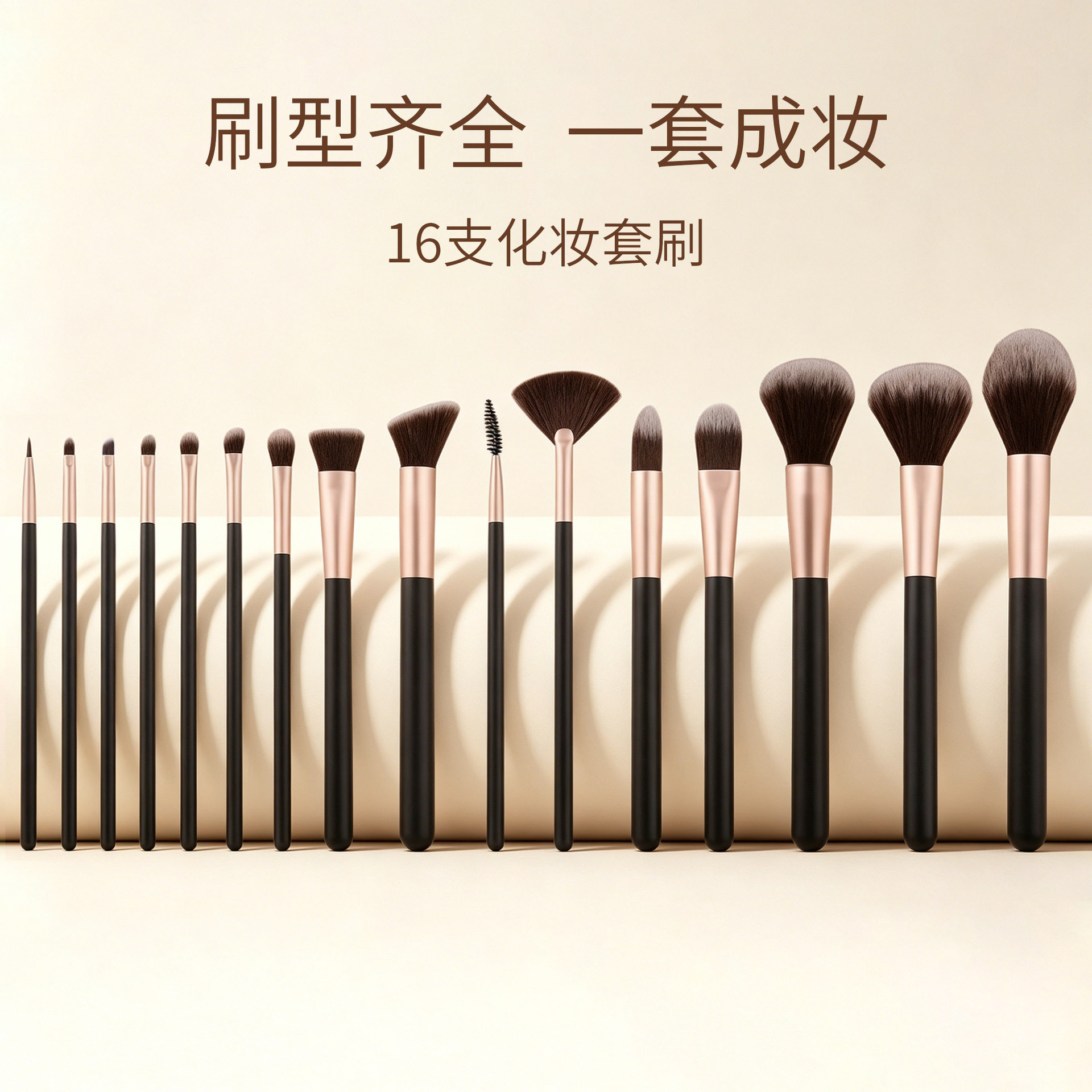 卓尔雅16支化妆刷套装玫瑰金人化妆刷