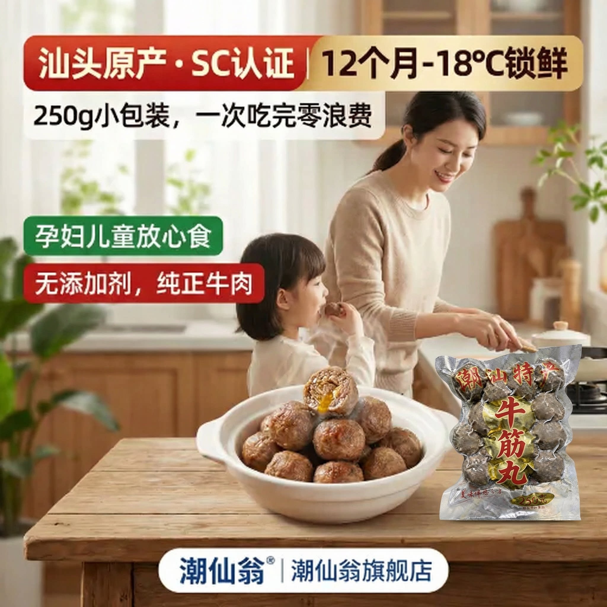 潮汕牛肉丸正宗新鲜冷冻牛筋丸火锅麻辣烫煮汤牛丸手打潮汕【好