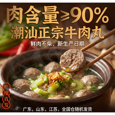 潮汕牛肉丸烧烤火锅自助餐