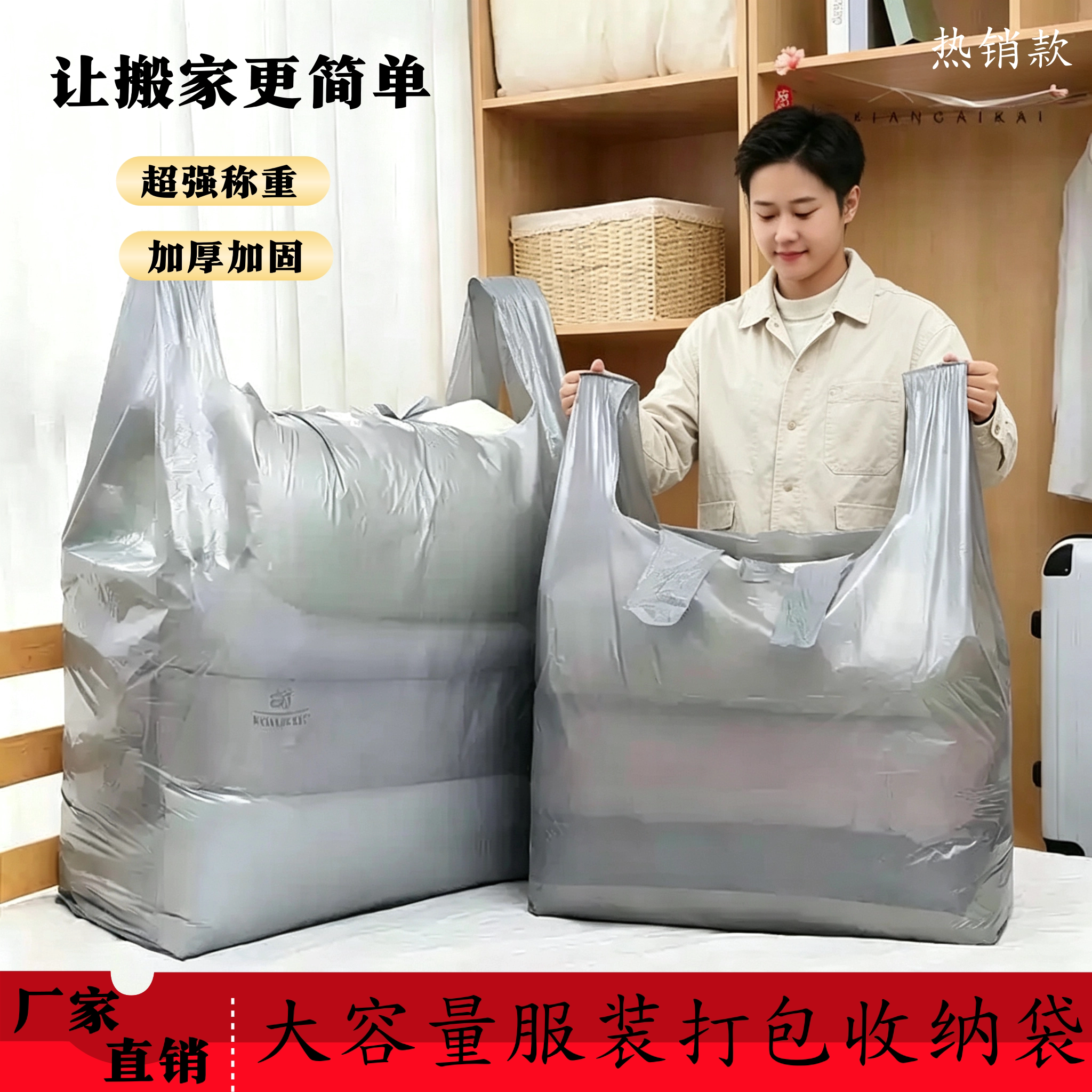 银灰色塑料袋超大号背心加厚棉被打包袋商用手提防尘收纳搬家袋子