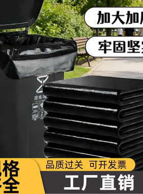 大号加厚平口垃圾袋黑色物业酒店环卫超大特大厨房大码塑料袋批发
