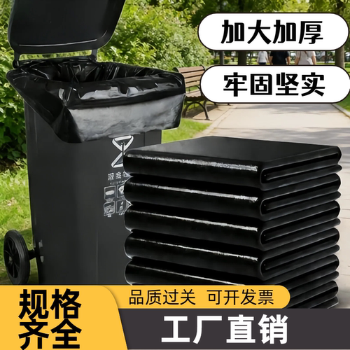 大号加厚平口垃圾袋黑色物业酒店环卫超大特大厨房大码塑料袋批发