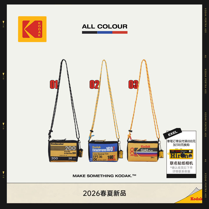 [新品]KODAK柯达轻便户外收纳斜挎包男女同款胶卷筒抽绳迷你包