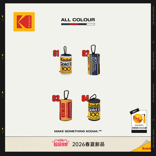 [新品]KODAK柯达金色胶片设计小物件收纳挂件小包男女同款包袋