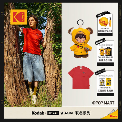 【KODAK × Hirono】咔哒小野熊毛绒挂饰T恤套组包袋套组