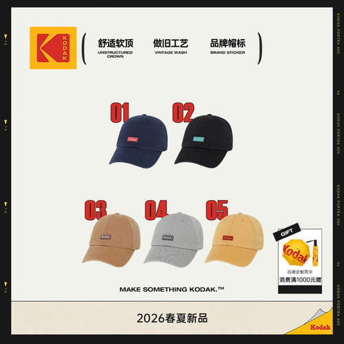 KODAK柯达户外运动徒步棒球帽