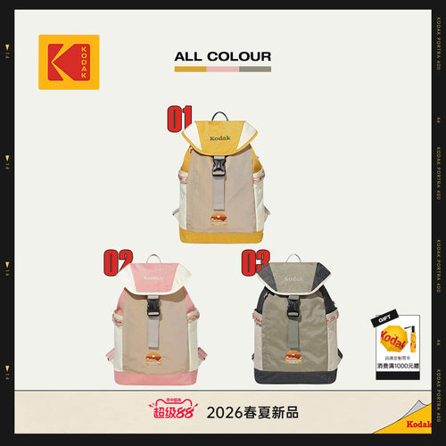 [新品]KODAK柯达日落山峰刺绣标户外双肩包男女同款旅行双肩包