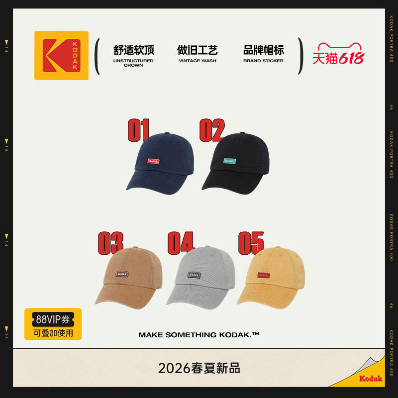 [新品]KODAK柯达水洗做旧工艺户外运动徒步棒球帽男女通用鸭舌帽
