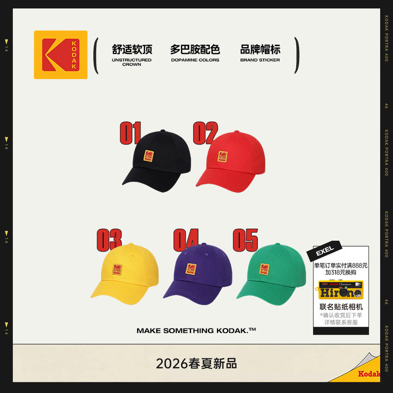 [新品]KODAK柯达经典标志Logo复古舒适长帽檐棒球帽男女同款帽子图片