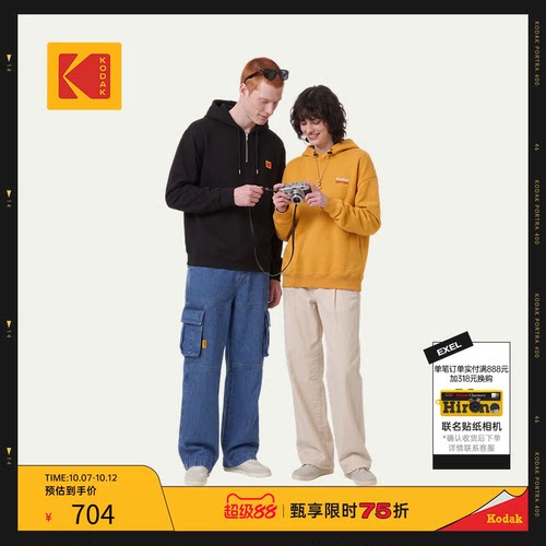 KODAK柯达经典Artwork毛圈工艺卫衣男女同款连帽卫衣
