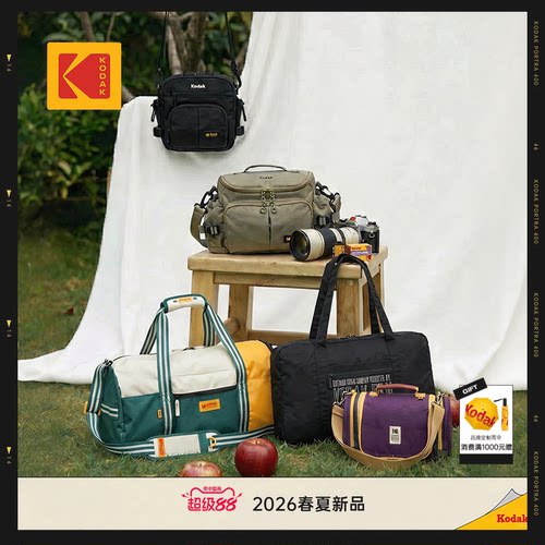 [新品][Flashlight系列]KODAK柯达户外旅行斜挎包男女同款相机包