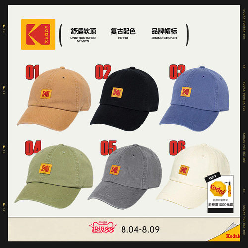 KODAK柯达25秋冬经典标志Logo复古舒适长帽檐棒球帽男女同款帽子