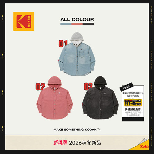 [新品]KODAK柯达纯棉复古牛仔水洗工艺连帽夹克男女同款连帽外套
