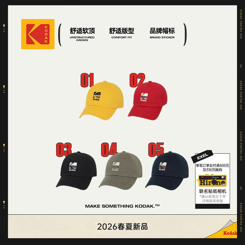 KODAK柯达城市通勤户外棒球帽