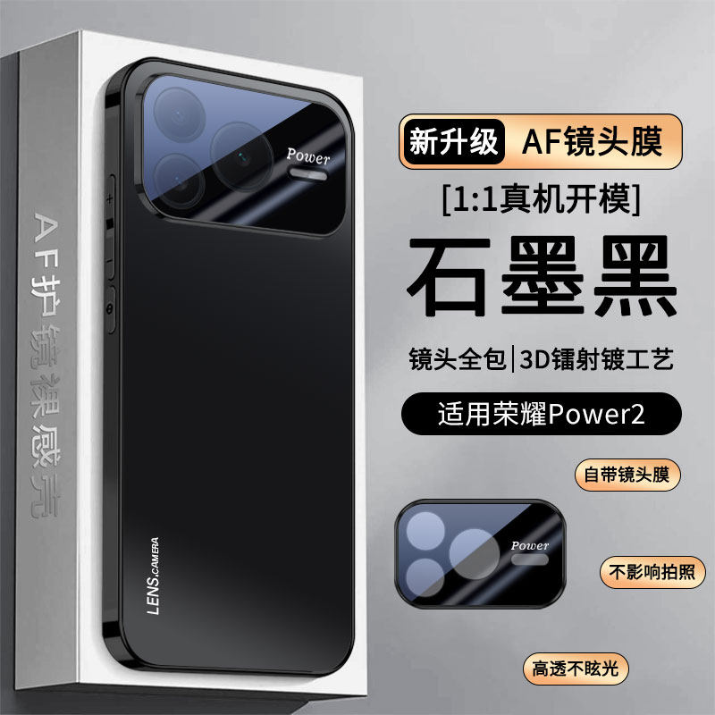 【镜头全包】适用荣耀Power2手机壳镜头全包手机保护套防摔亲肤磨砂抗指纹亚克力硅胶防滑男女新款简约