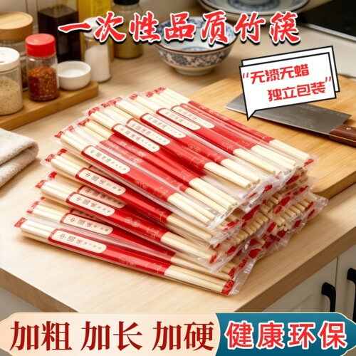 一次性筷子光滑无毛刺