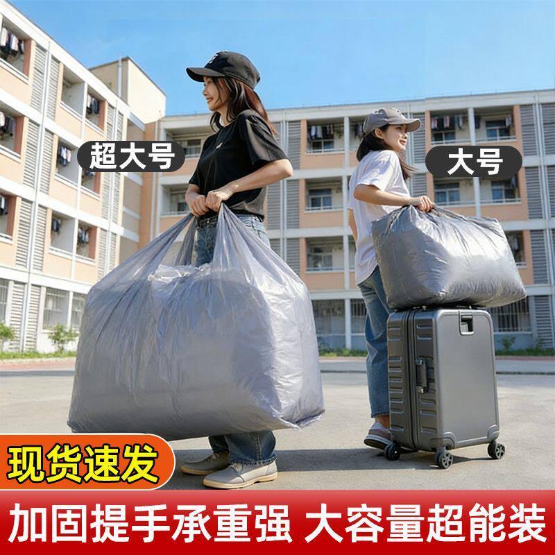 银色打包袋搬家换季衣物整理收纳袋大容量手提衣物被子防尘袋