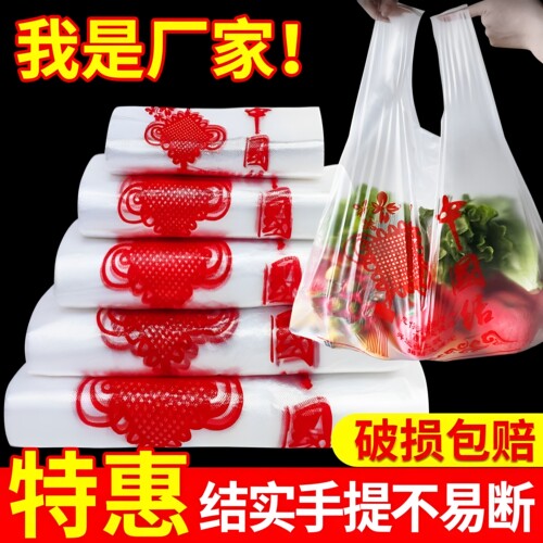 中国结塑料袋加厚外卖食品袋打包袋一次性方便袋购物袋背心手提袋