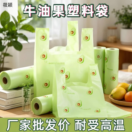 厂家直销加厚垃圾袋家用打包袋手提式背心袋卫生间厨房塑料袋批发