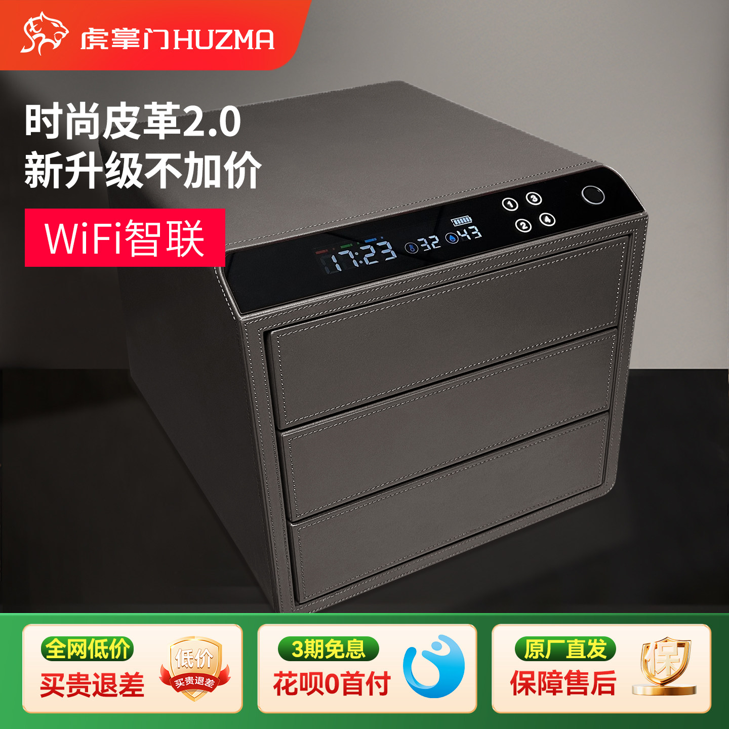 虎掌门保险柜 家用小型2026新款办公室指纹密码智能防盗卧室珠宝首饰贵重物品抽屉隐藏式看不出来存钱保险箱