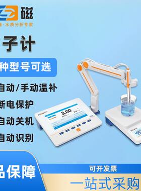 上海实验室离子计PXSJ-270F/216F/227L钠离子浓度计DWS-51