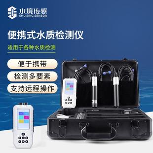 便携式cod水质检测仪鱼塘养殖溶氧仪污水氨氮余氯多参数分析测定
