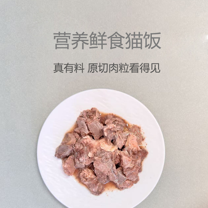 猫罐头新鲜纯肉猫饭宠物鲜食主食湿粮餐包零食成幼猫补水补充营养