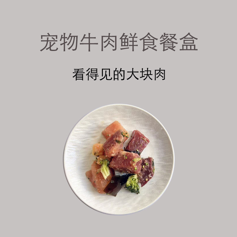 新鲜狗饭主食湿粮罐头宠物鲜食餐包补充营养零食成幼犬鲜狗粮拌饭