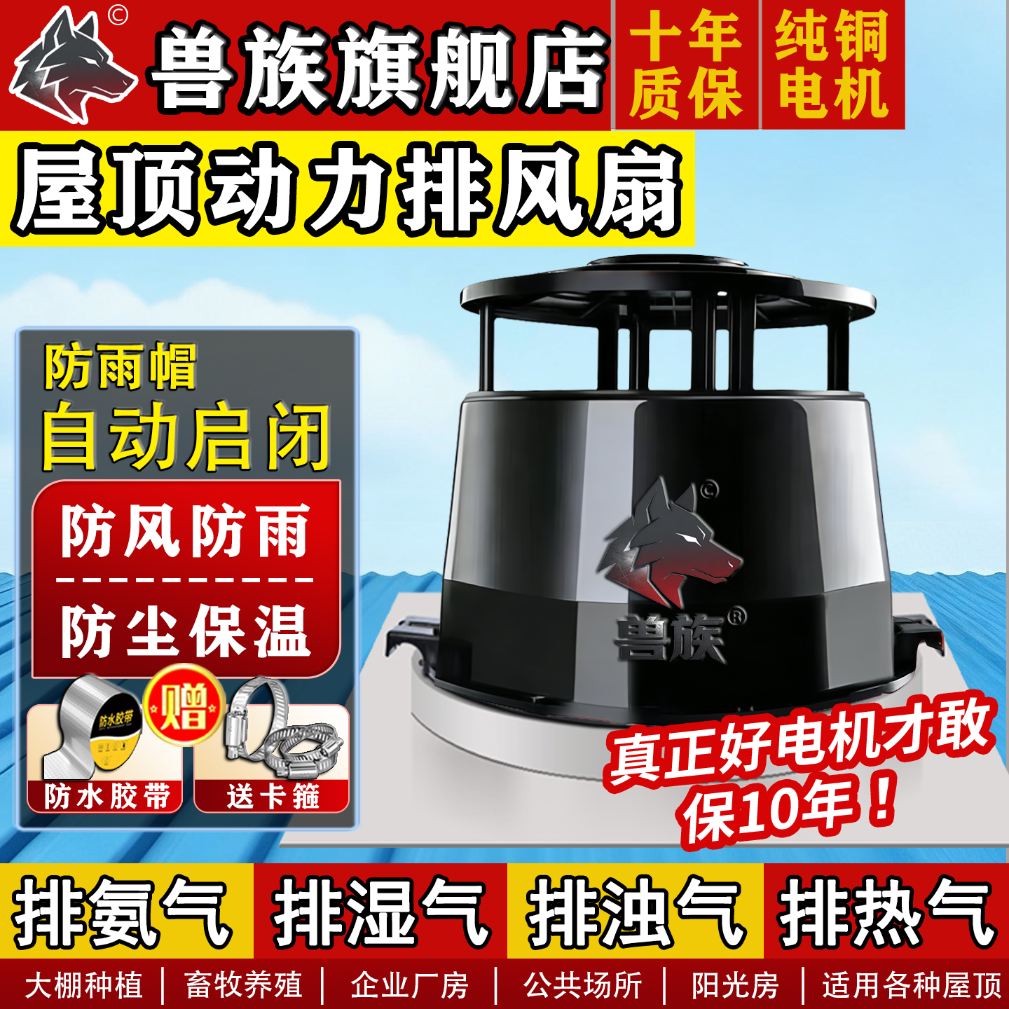 厂房屋顶排风扇工业车间屋顶风机换气扇养殖场大棚自动风球通风器