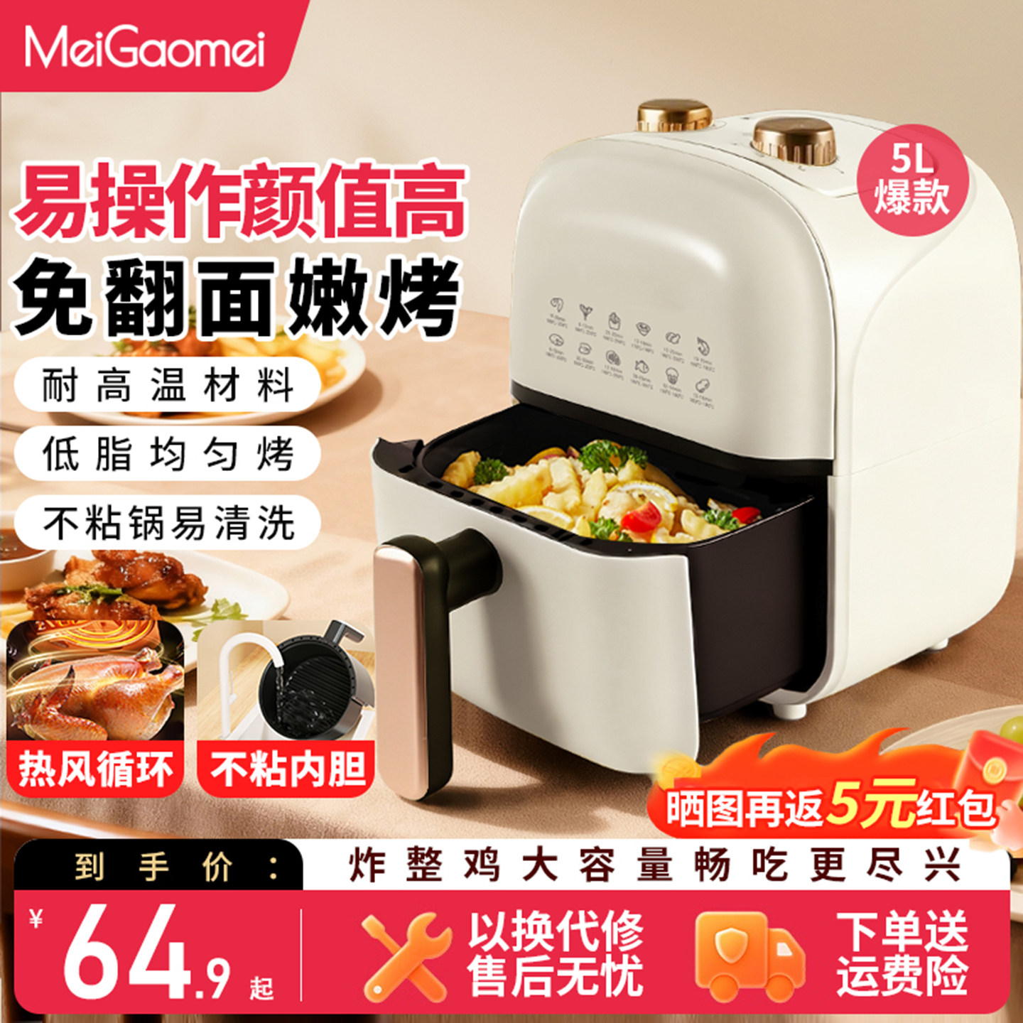 梅高梅空气炸锅家用烹饪一体机智能大容量可视免翻面电炸锅电烤箱