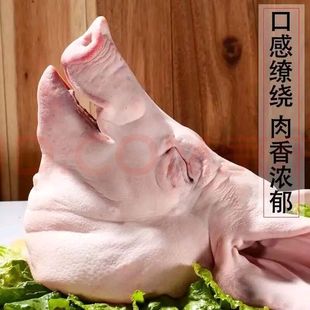 云南农家散养慢养3年现杀五谷杂粮纯粮喂养白土猪新鲜整只猪头