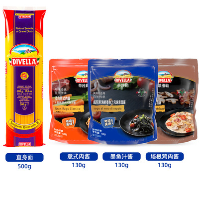 蒂维勒意大利进口低脂速食通意面