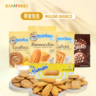 早安先生开心果夹心饼干调味酱榛果巧克力休闲零食意大利原装进口